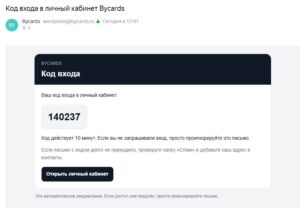 Инструкция по работе с сайтом Bycards